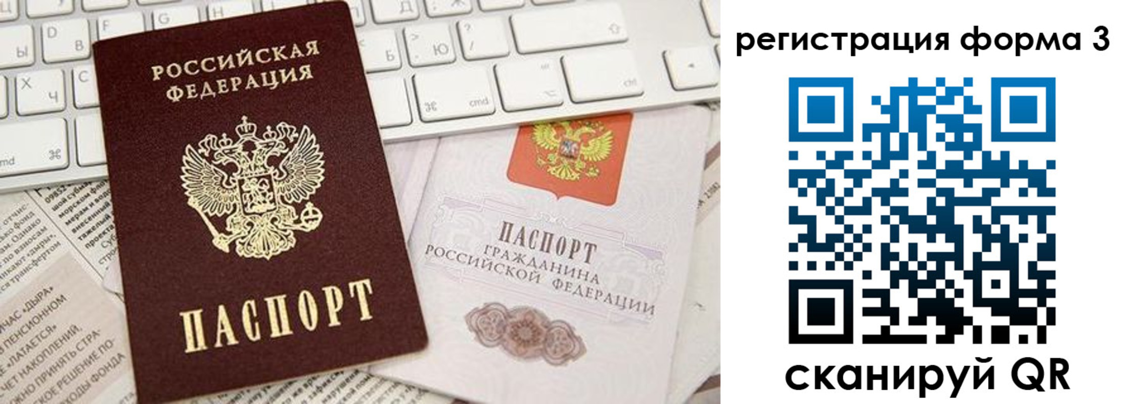 прописка иностранных граждан в Старой Купавне