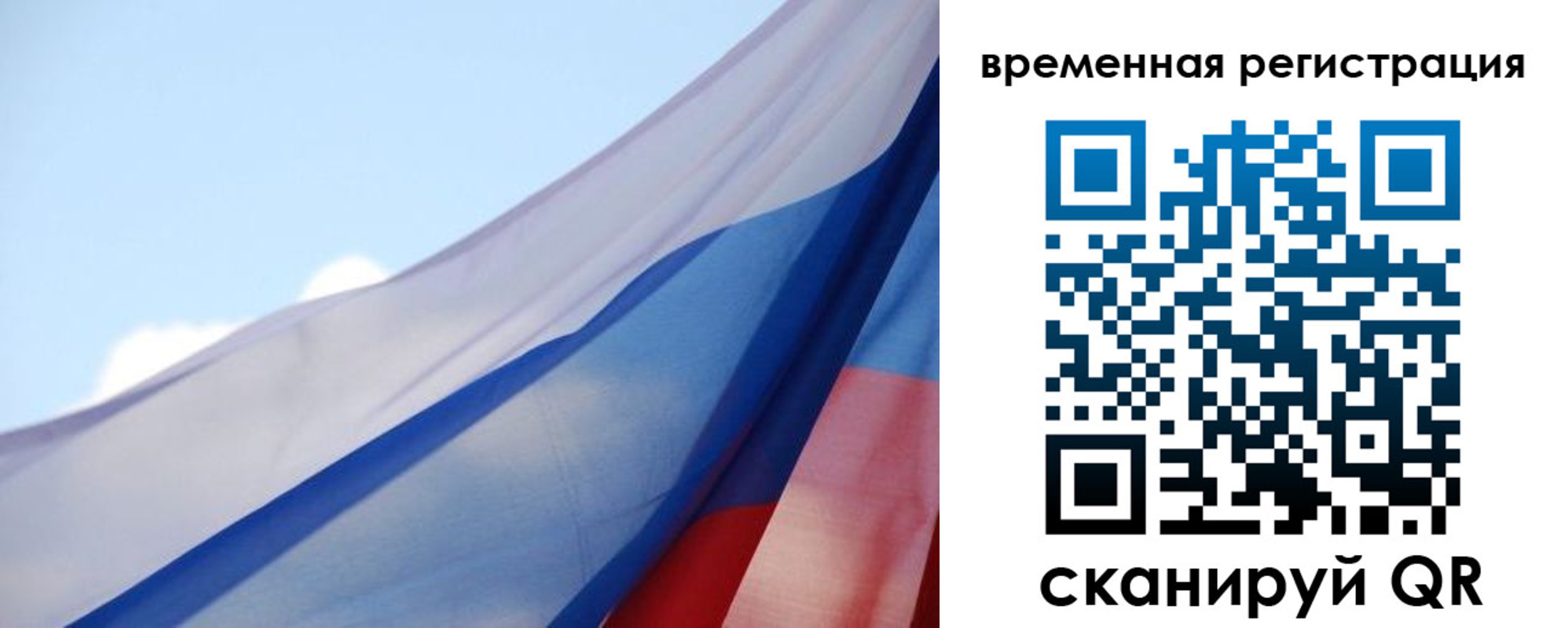 временная регистрация для школы в Старой Купавне
