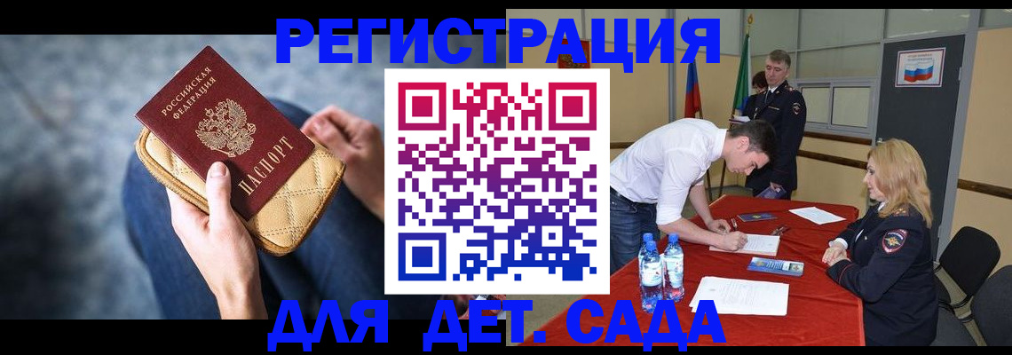 прописка от собственника в Старой Купавне