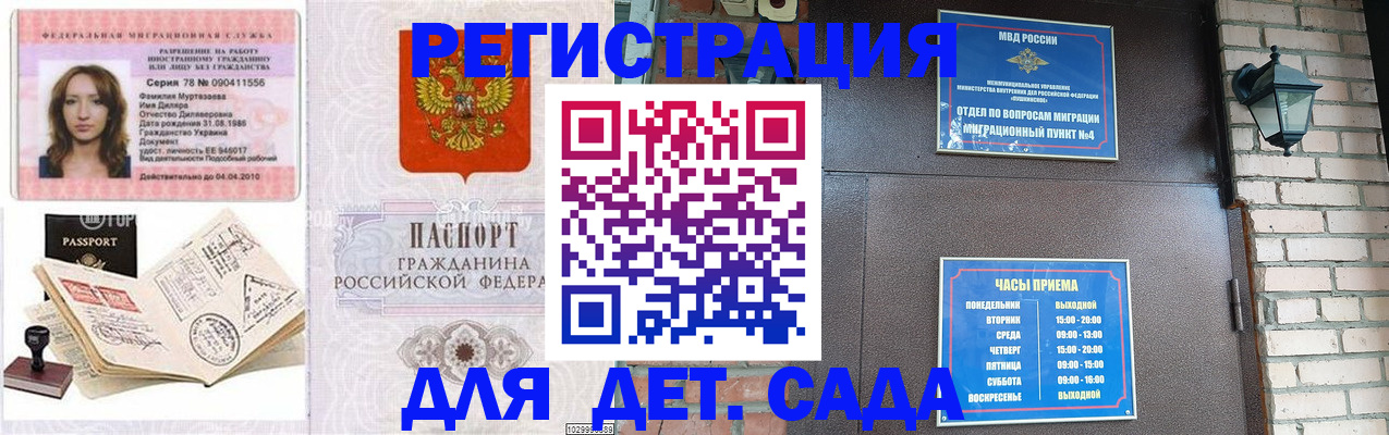 прописка поиск в Старой Купавне