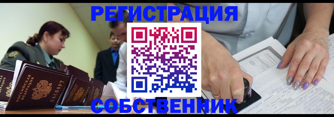 прописка для военкомата в Старой Купавне