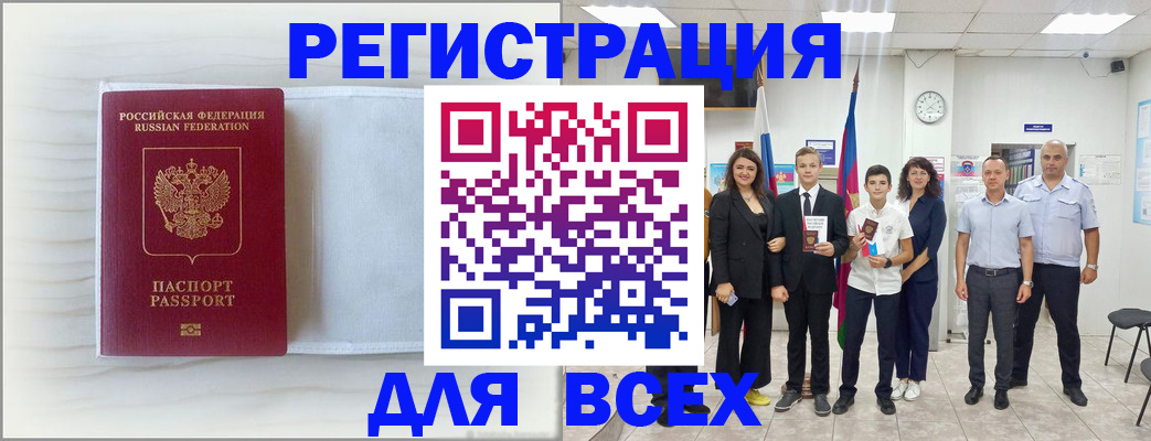 прописка в Старой Купавне