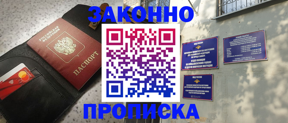 прописка паспорт в Старой Купавне