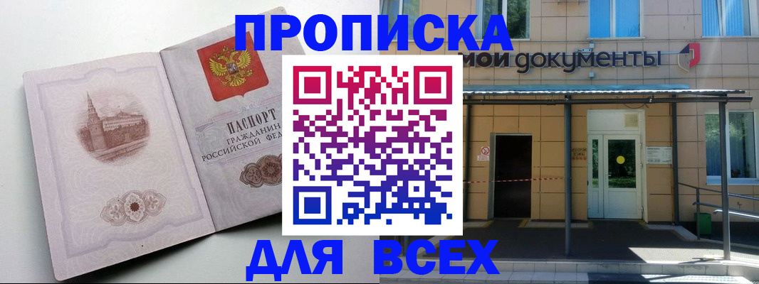 прописка иностранных граждан в Старой Купавне