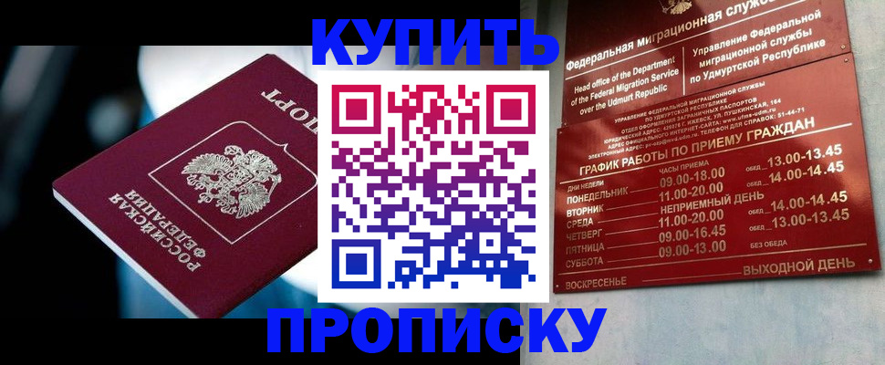 временная регистрация для школы в Старой Купавне