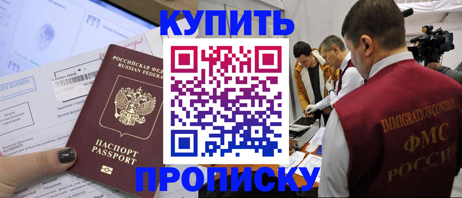 временная регистрация 2025 в Старой Купавне